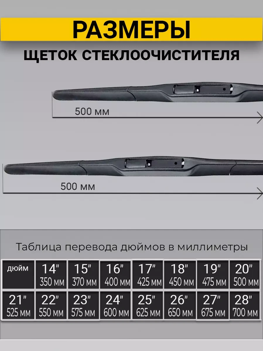 Rich Car Şeffaf Cam Silecek Süngeri 500/500 230668008