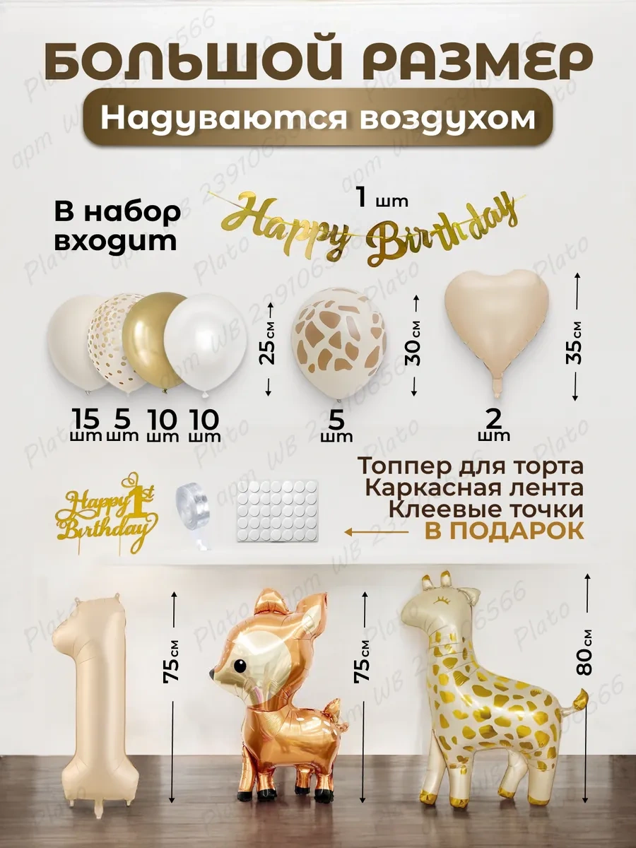 Plato Balonlarla Fotoğraf Çekim Alanı Bir Yaş İçin Rakam 1 239106566 Kahverengi