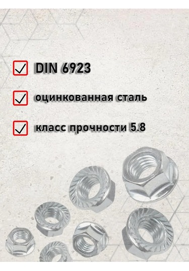 Stroj Tut M8 Flanşlı Somun 200 Adet 303486166 Diğer