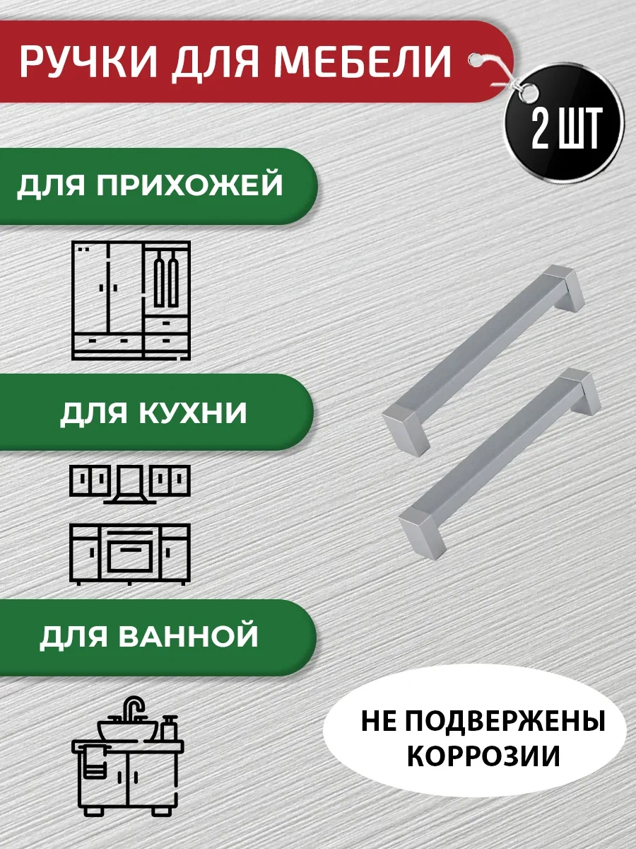 Artena Mobilya Kolları 128 Mm Gümüş Rengi 2 Adet Montaj Aparatlı 265753417 Gri