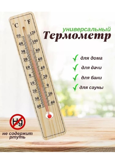 Shishkin Days Ev Ve Yazlık İçin Termometre 210536168