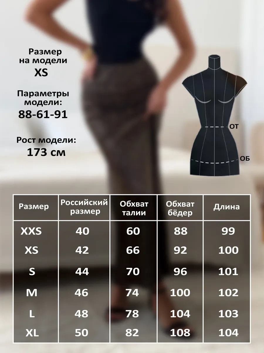 Jelıka Saten Maksi Etek 439003907 Leopar