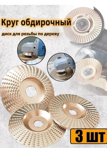 Singree Ahşap Taşlama Disk Seti 100mm - Düz, Eğimli Ve Kavisli Yüzeyler İçin 3'lü Paket, 100x15mm, 100 Tipi Taşlama Makinesi Uyumlu