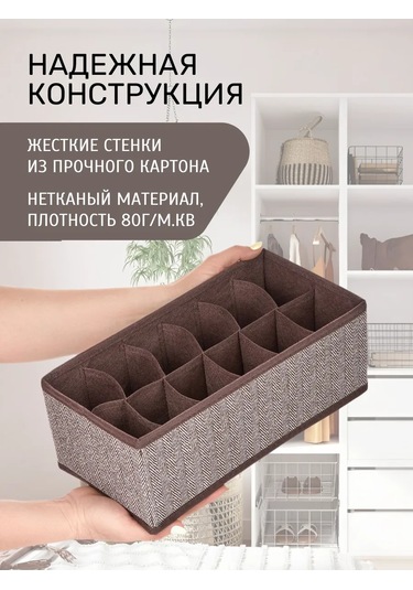 Prostranstvo&vesı İç Çamaşırı Ve Çorap Saklama Düzenleyici 387421215 Kahverengi