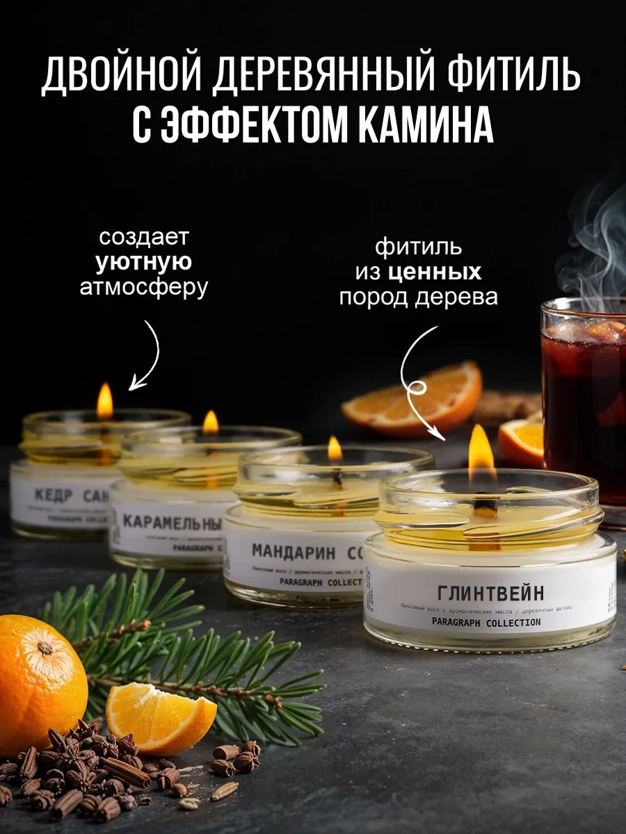 Paragraph Collection Aromatik Mumluk 4'lü Hediye Seti 273356259 Beyaz