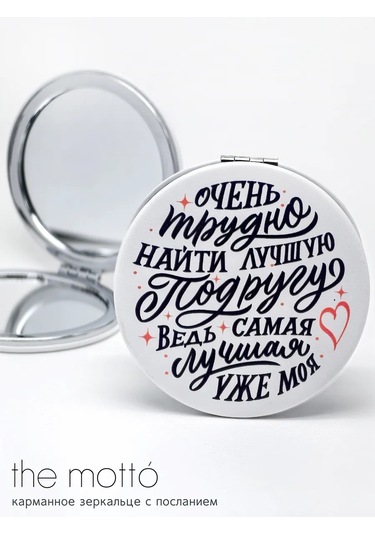 The Motto Katlanabilir Cep Aynası Arkadaş Içi N Hediye 286297357 Beyaz