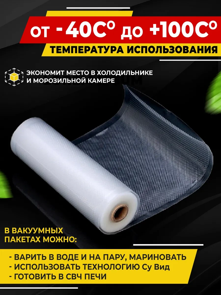 Lagarde Oluklu Vakum Poşetleri 28x1500 Cm Ürünler İçin 66115518