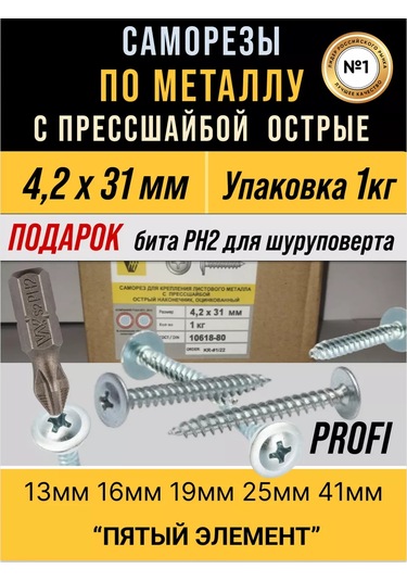 Samorezy Pres Pul Başlıklı Metalvida 1kg Galvanizli Vidalar 208022613 Diğer