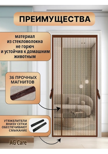 Ag Care Kapı İçin Mıknatıslı Sineklik 444698056