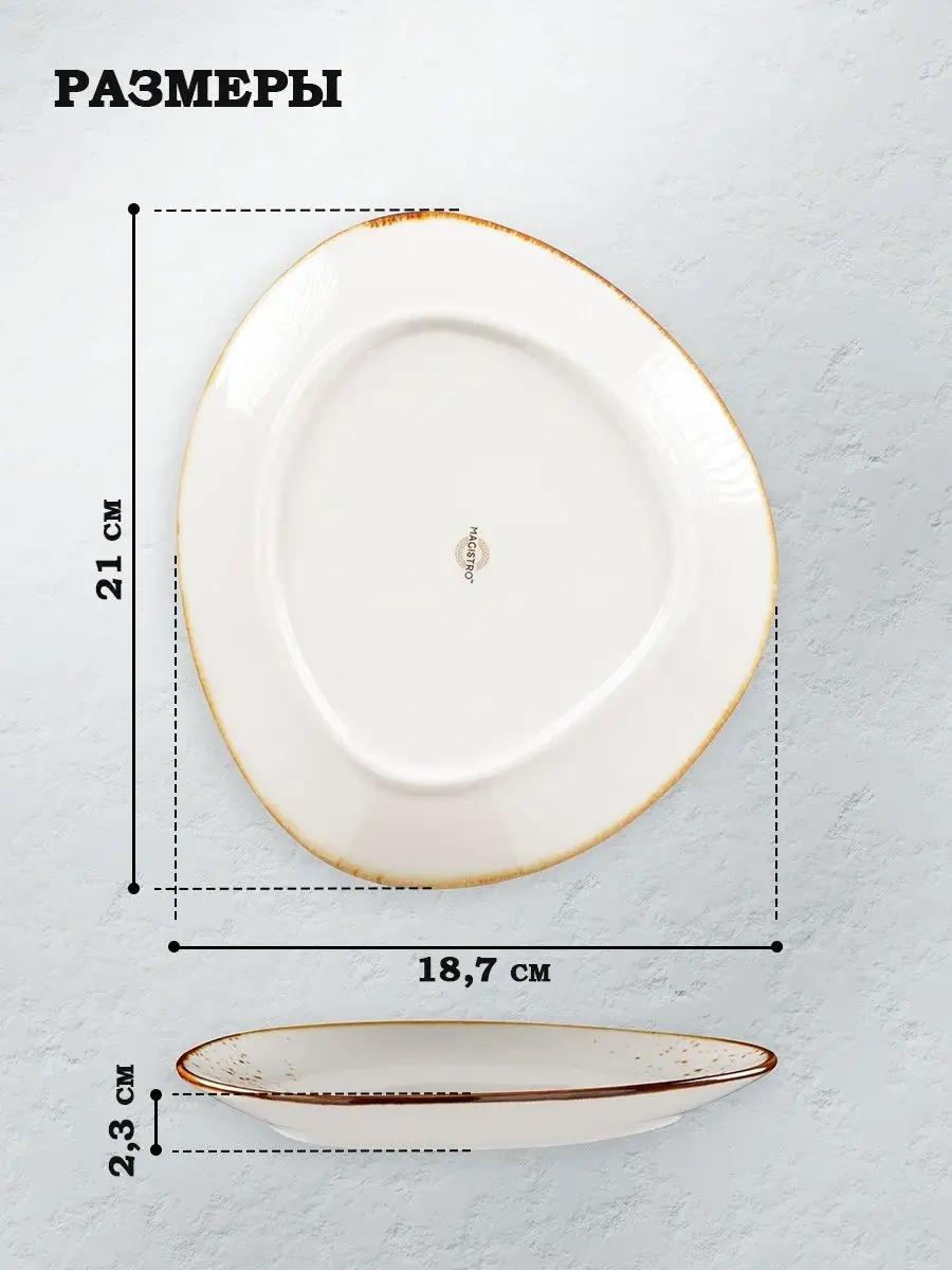 Magistro Tatlı Tabağı Porselen Ceres 21 18,7 Cm 62251200 Beyaz