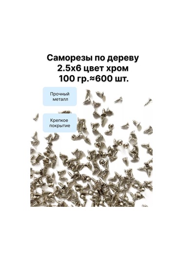 Decupe Ahşap Vidaları 2,5x6, 100 Gr 238797507 Diğer