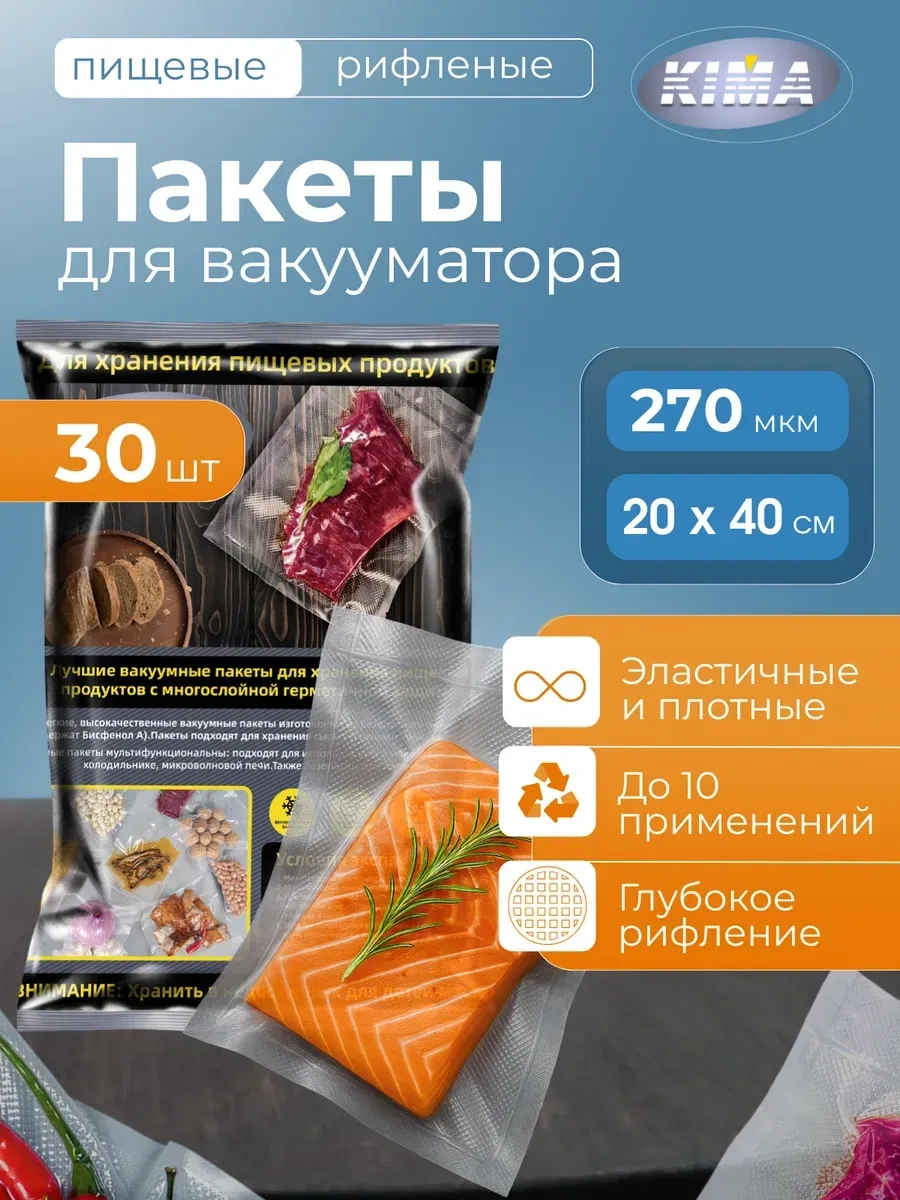 Kıma Vakumlama İçin Tırtıklı Poşetler 421026699