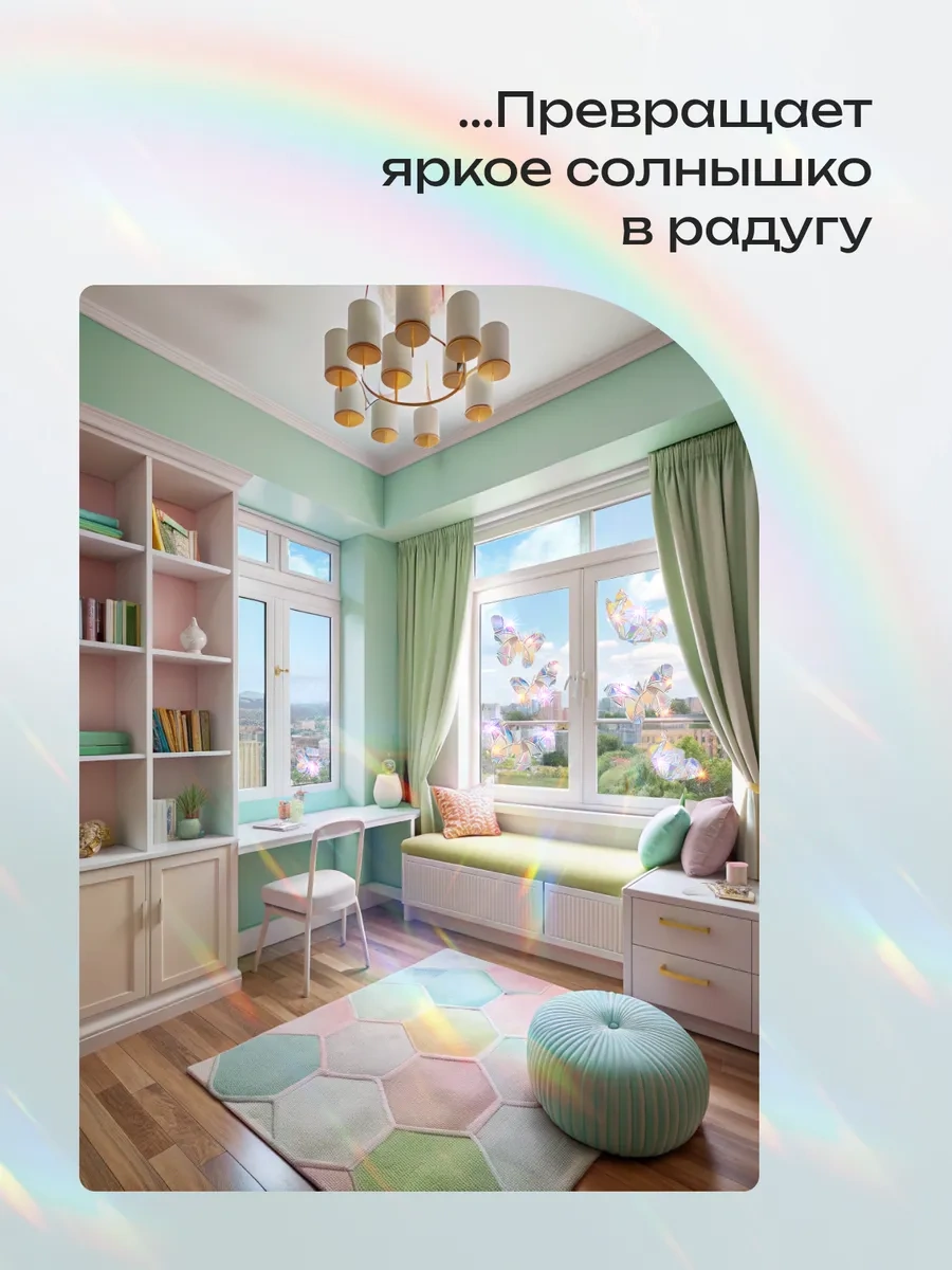 0'stickers Dekoratif Kelebek Pencere Çıkartmaları Güneş Yakalayıcısı 243204558 Beyaz