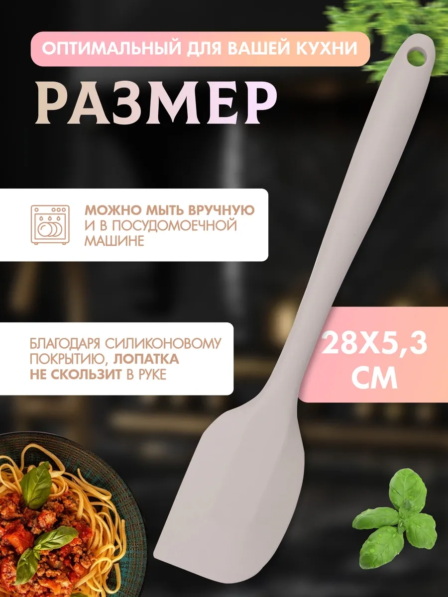 Idei Dla Kuhni Silikon Spatula 297525562 Ten Rengi