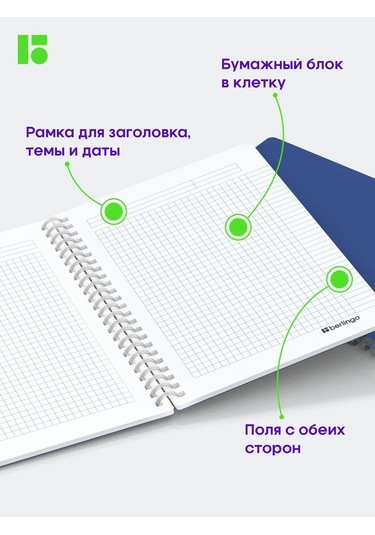 Berlingo A5 Grebenli Kareli İş Defteri, 80 Yaprak 301715983 Mavi