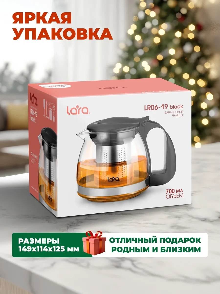 Lara 700 Ml Cam Filtreli Demlik Çaynbsp 11502247 Siyah