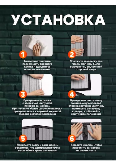 Dominanta Kapı İçin Manyetik Sivrisinek Teli 100x210 Cm 239221802