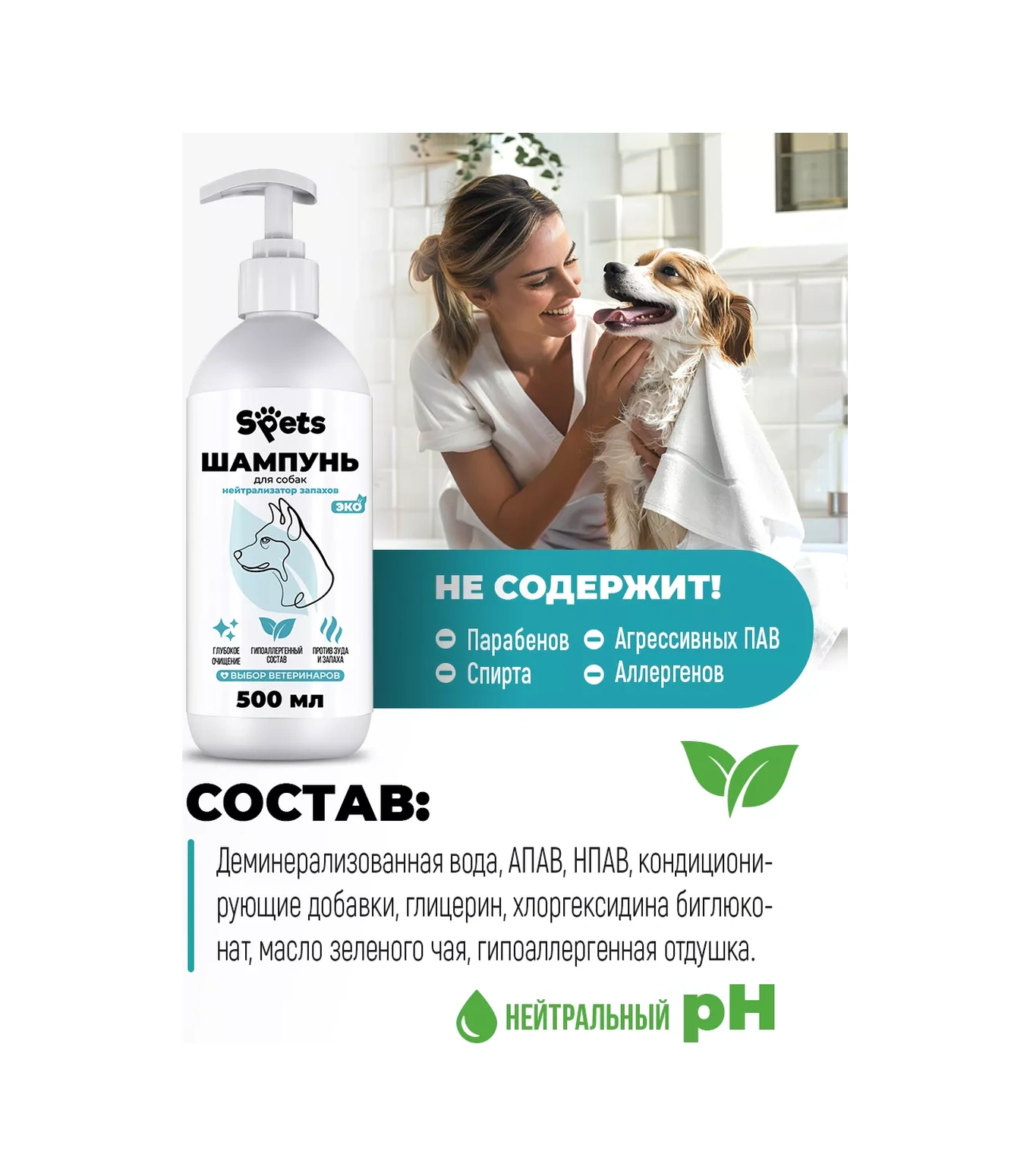 Spets Köpekler İçin Koku Giderici Hipoalerjenik Şampuan, 500 Ml 188453615