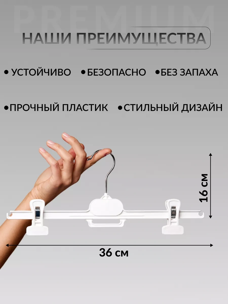 Dekoev Pantolon Askısı Klipsli 197813785 Beyaz