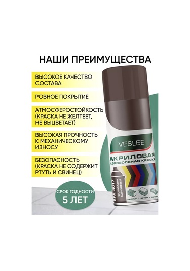 Veslee Aerosol Akrilik Boya Kutusunda 243361944