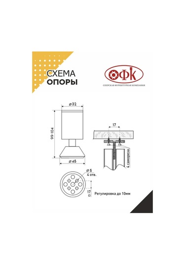 Ofk Mobilya Ayağı 104 Mm Metal 366599149 Siyah