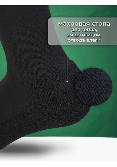 Nature Scs Sıcak Havlulu Çorap Seti 3 Çift 177473931 Siyah