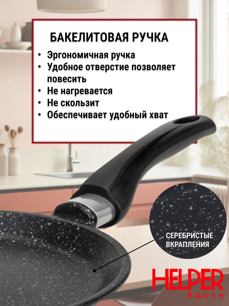 Helper House Omega 22 Cm Endüksiyon Gözü, Bürgücü Pancar 304333557 Siyah