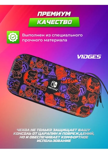 Vıdges Nintendo Switch 2 İçin Kılıf-çanta V8 425363401