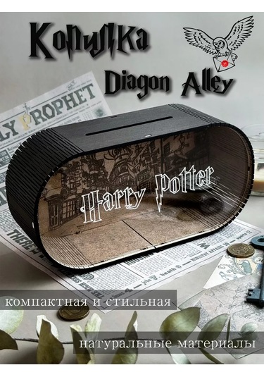 Gl Harry Potter Ahşap Para Kumbarası 203624269