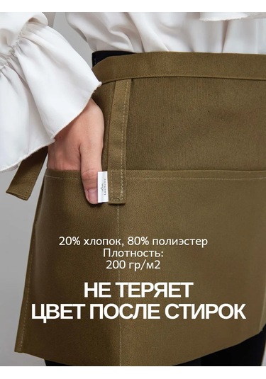 Leohome Belden Geçmeli Cepli Garson Önlüğü 441058451 Khaki