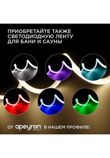 Apeyron Led Şerit İçin Bağlantı Seti, Sauna Ve Hamamlar İçin 5 Parçalı 241637546 Beyaz