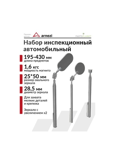 Arnezı Manyetik Sap Ve Aynalıklı Araç Muayene Seti 179209034