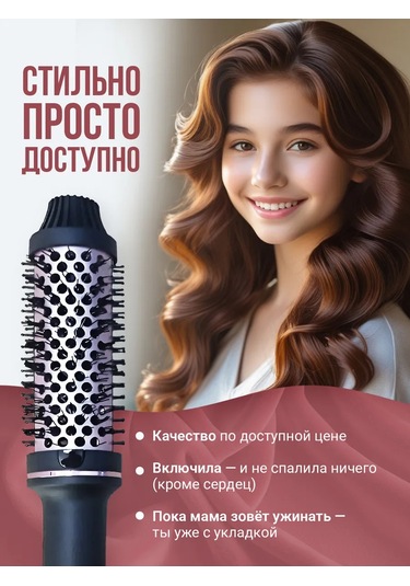 Saç Şekillendirme İçin Multistayler Elektrobrasjing 421983663 Siyah