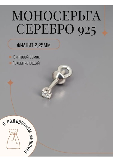 Markiz Tekli Gümüş Küpe, Tek Küpe, Puset, Çivi Küpeler 18474457 Gümüş