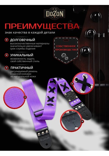 Dozon Gitar, Elektro Gitar, Akustik Gitar Kayışı 331942037