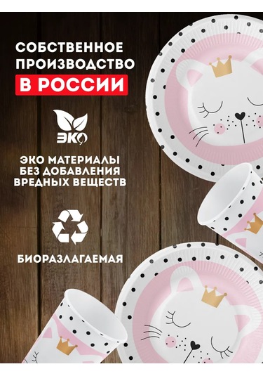 Onlybest Kedicik Olan Doğum Günü Partileri İçin Tek Kullanımlık Sofra Takımı 146385814 100 adet