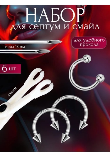 Piercingoteka Mikropersal İçin Piercing Seti 268692653 Gri