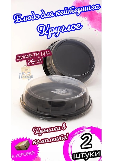 Kapa İle Birlikte Krepler İçin Servis Tabağı 258714372 Diğer