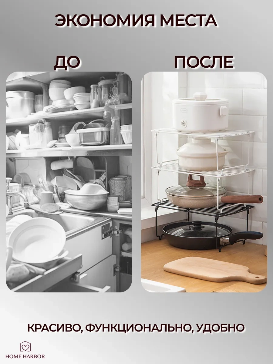 Home Harbor Mutfak İçin Masaüstü Raf 240437528 Beyaz