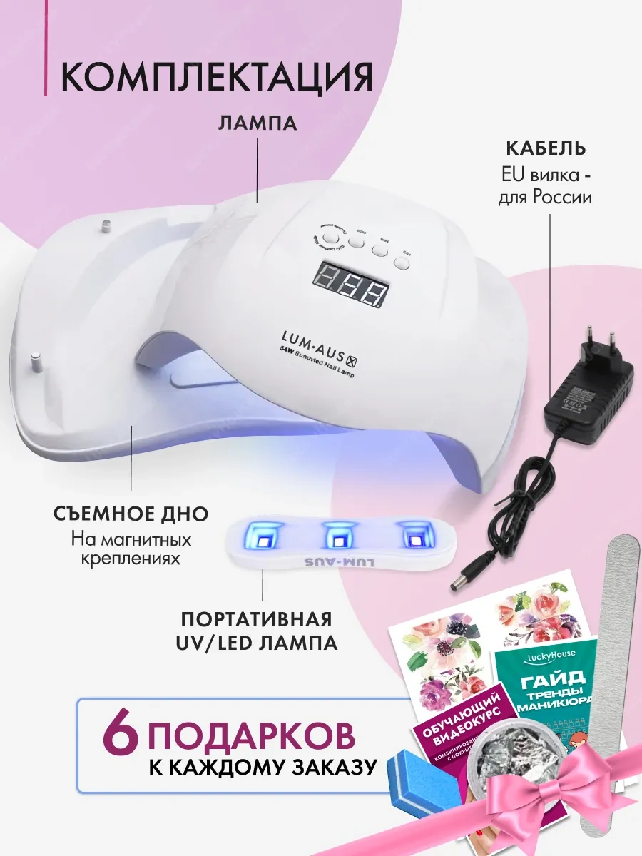 Luckyhouse Profesyonel Manikür Ve Ultraviyole Tırnak Lambası 21200434