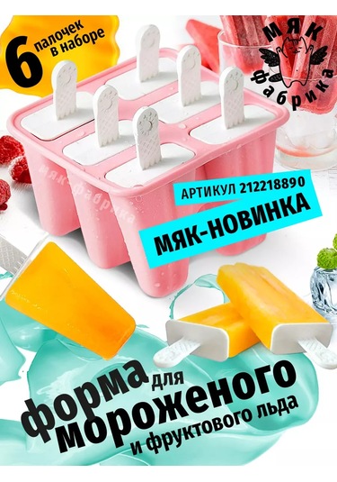 Mak Fabrika Silikon Buz Kalıbı Seti 227791288 Açık Mavi