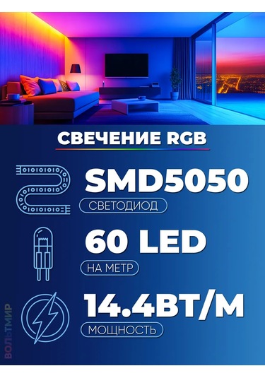 Feron Led Şerit, 60smd 5050 /m 14,4w/m 12v Rgb 208984792 Beyaz