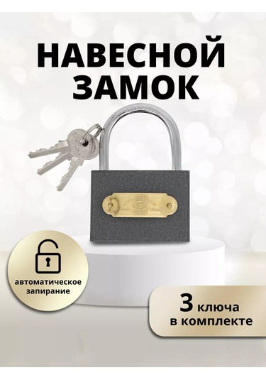 Laduski Dolap Askı Kilit, 70x95mm, 3 Anahtar 175343830