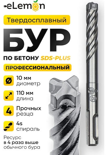 Elemon Beyon Beton Matkabı 10x110 Mm Sds-plus 4 Kesici 4s Spiral Prof 386179111
