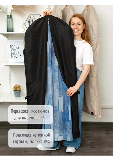 Interstellar Kıyafet Taşıma Kılıfı 236785326 Siyah