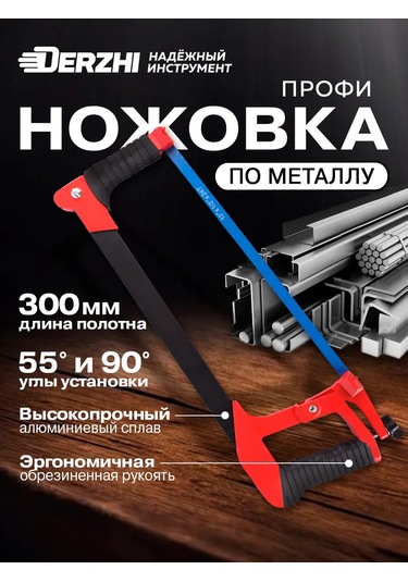 Derzhı Kauçuk Kaplı Saplı Metal Testere, 300 Mm 235867554