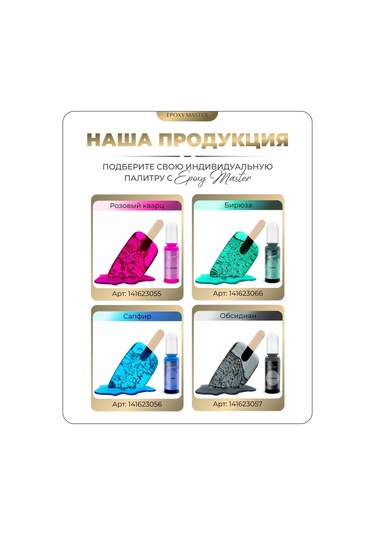 Epoxymaster Epoksi Reçine İçin Şeffaf Toner 141623060