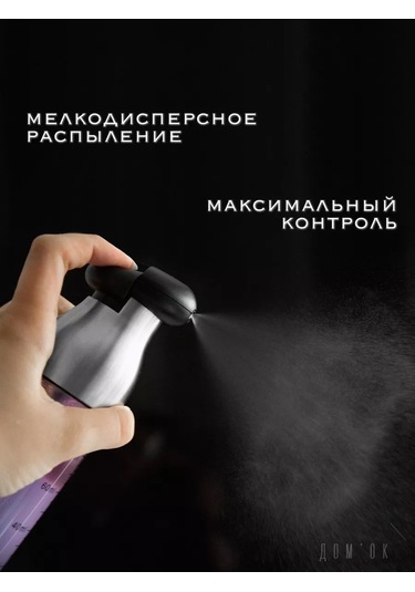 Domkoff Çift Başlı Yağ Spreyi 245134328 Gri