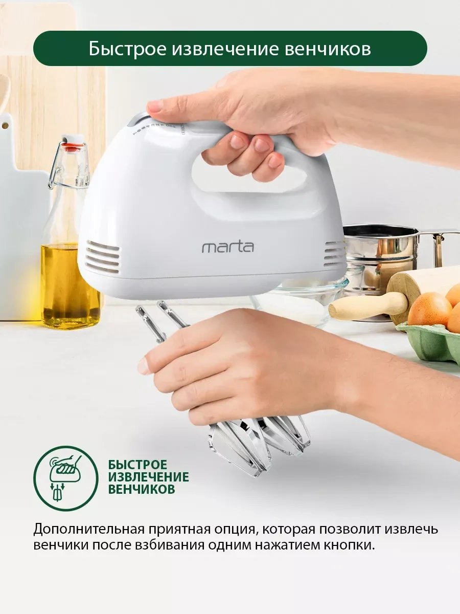 Marta MT-MX1527A 800 W Aparatsız Manuel Mutfak Mikseri 166316188