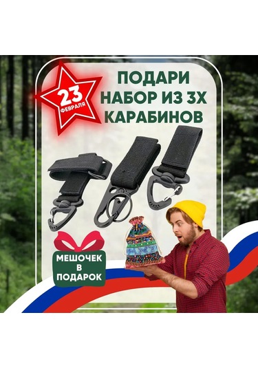 Padalink 3'lü Çok Amaçlı Karabina Seti - Çeşitli Kullanımlar İçin Tasarlandı